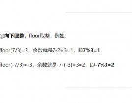 python 取余,深化了解Python中的取余操作