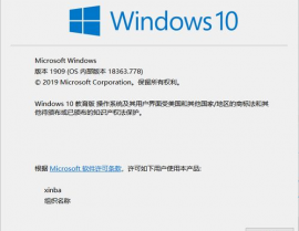 windows10许可证行将过期怎么办