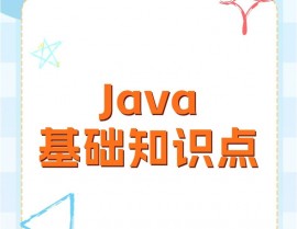 java编译指令,javac、java、javap的运用办法