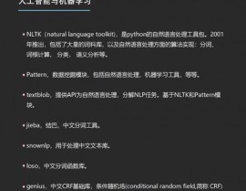 python大战机器学习,编程言语与人工智能的热情磕碰