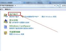 windows7设置开机暗码,Windows 7 设置开机暗码教程