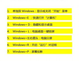 Windows键,你的电脑操作加速器