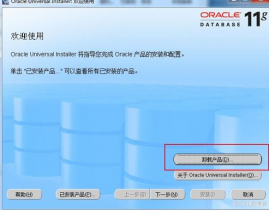 oracle卸载东西,高效、安全地卸载Oracle数据库