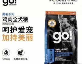 go狗粮,养分全面，狗狗健康伴侣