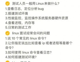 linux根本指令面试题,预备你的Linux面试