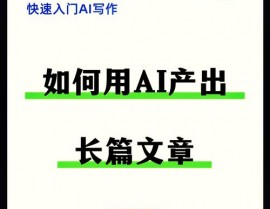 ai资料,立异内容创造的得力助手