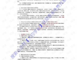 数据库体系概论第五版pdf,数据库体系概论第五版PDF简介