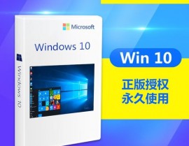 微软windows10正版价格