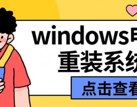 windows7装体系,轻松把握装体系全进程