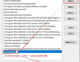 php装备环境,php环境装备教程