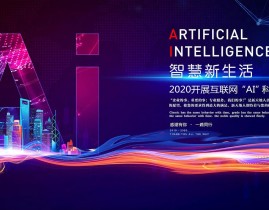 ai海报,改造构思表达的新时代