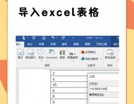 vue导入excel