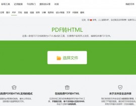 html打包exe,HTML网页打包成EXE文件的实用东西与技巧