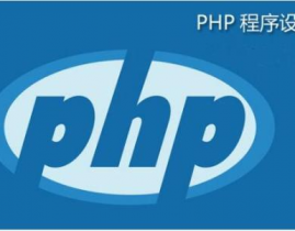 php什么意思,什么是PHP？