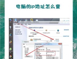 windows10怎样设置ip地址