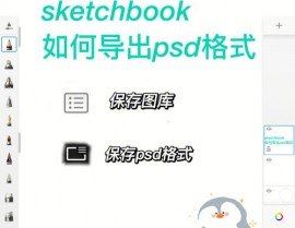 sketch导出html, Sketch导出HTML的预备作业