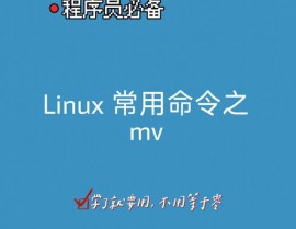 linux修正文件称号