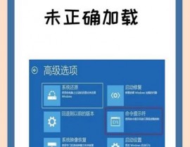 windows未正确加载,Windows未正确加载怎么办？全面解析及处理办法