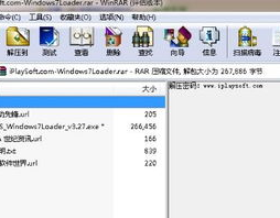 windows7旗舰版激活东西,Windows 7旗舰版激活东西——轻松解锁体系潜能