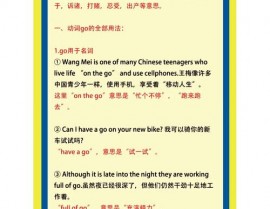 go的意思是什么,深化解析“Go”的多重意义