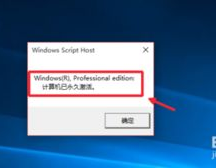 新电脑怎样激活windows10