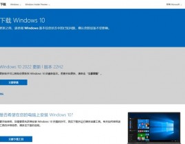 windows10装置版