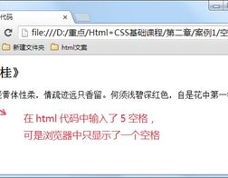 空格html, 空格在HTML中的根底作用