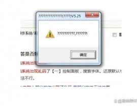 Windows乱码,Windows体系乱码问题解析及处理办法