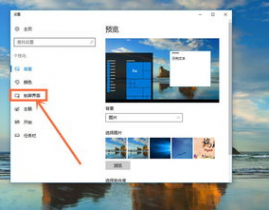 windows10怎样换壁纸,windows10怎样替换桌面壁纸