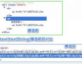 jquery替换html内容, HTML内容替换的根本概念