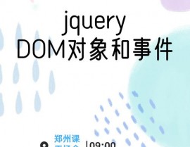 jquery装置教程, 什么是jQuery