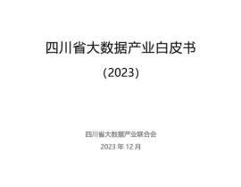 北京大数据,北京大数据工业蓬勃开展，引领全国立异潮流