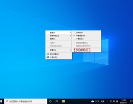 windows10怎样显现桌面图标