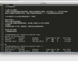 linux检查路由表的指令,linux检查路由表