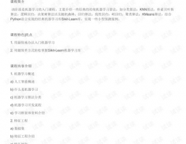 机器学习根底教程pdf,入门必读