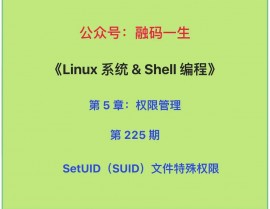 linux给用户赋予权限, 文件权限