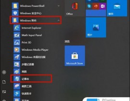 windows的记事本在哪,Windows记事本的方位及运用办法详解