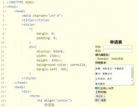 html暗码输入框,```html    暗码输入框示例            暗码:                    ```