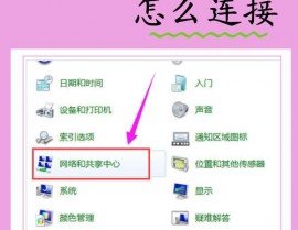 windows7无线网络衔接,Windows 7无线网络衔接攻略