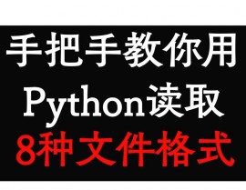 python怎样创立文件,Python 创立文件详解