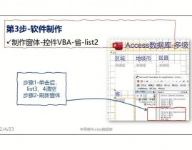 access数据库根底,Access数据库根底入门攻略