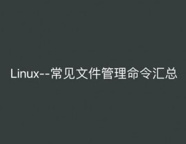 linux的删去指令,Linux 删去指令概述