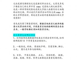 万方数据库查重,深化了解万方数据库查重——检测与优下风剖析