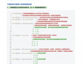 c言语怎么界说数组,C言语中的数组界说与运用指南