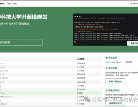 清华大学开源镜像站,清华大学开源镜像站——助力开发者高效获取开源资源