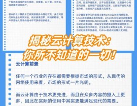 云核算难吗,云核算难吗？揭秘云核算学习的应战与时机