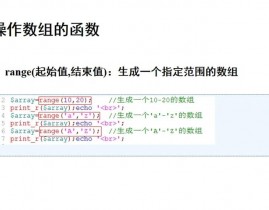 php a,深化了解PHP中的数组操作