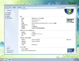 windows7旗舰版32位下载,Windows 7 旗舰版 32位下载攻略