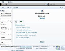 windows7游戏,经典游戏年代的回想与传承