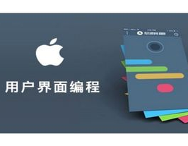 ios高档开发工程师,技能深耕与工作洞悉